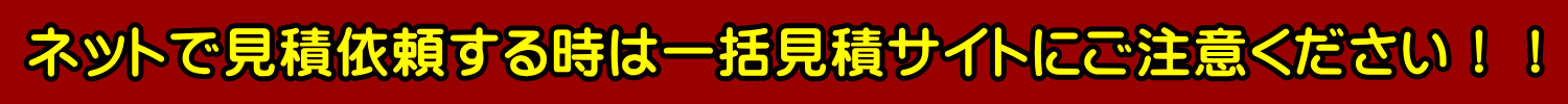 火災保険は使わないともったいない！
