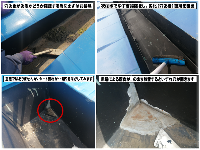 無落雪屋根のスノーダクト（谷コイル）の穴あき